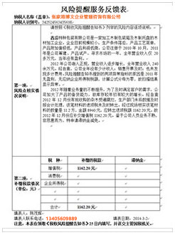 罗庄税务服务